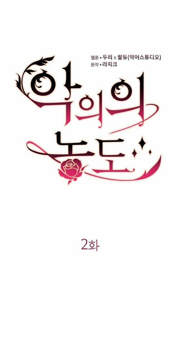 Mùi Hương Của Ác Quỷ 2 trang 7