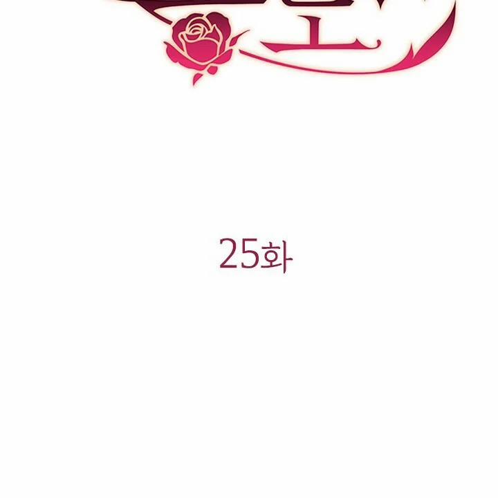 Mùi Hương Của Ác Quỷ 25.1 trang 9