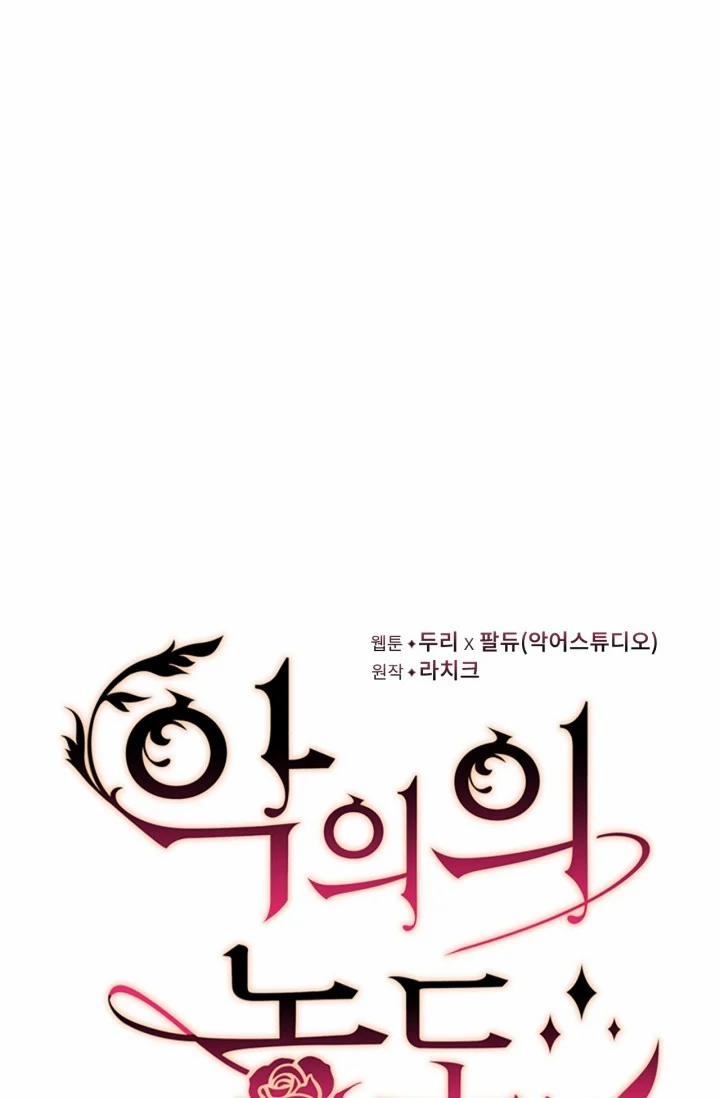 Mùi Hương Của Ác Quỷ 32.1 trang 10