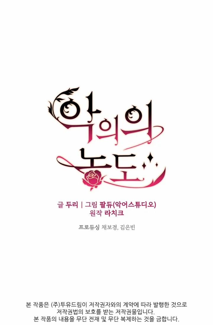 Mùi Hương Của Ác Quỷ 32.2 trang 47