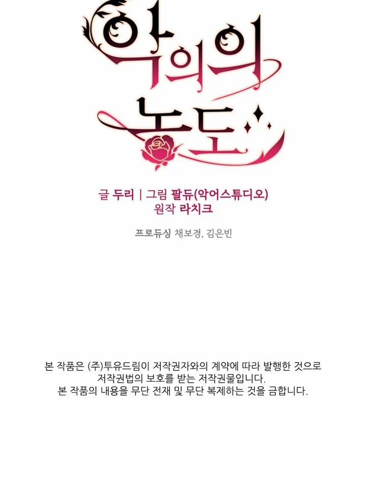 Mùi Hương Của Ác Quỷ 34.5 trang 60