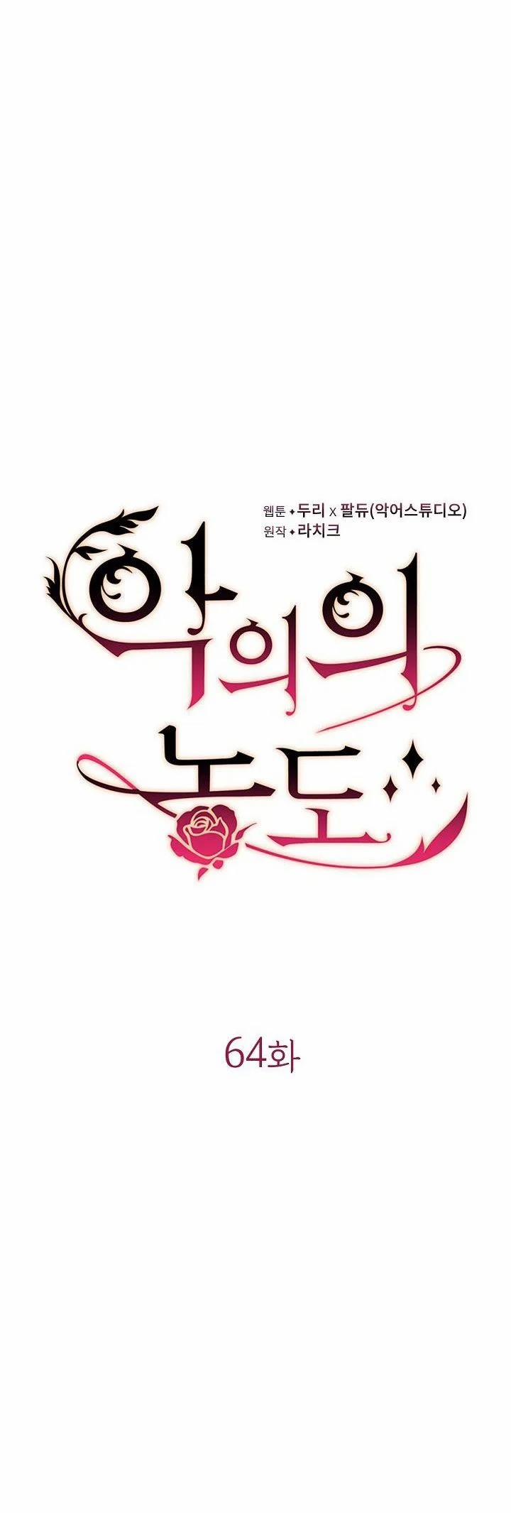 Mùi Hương Của Ác Quỷ 64 trang 5