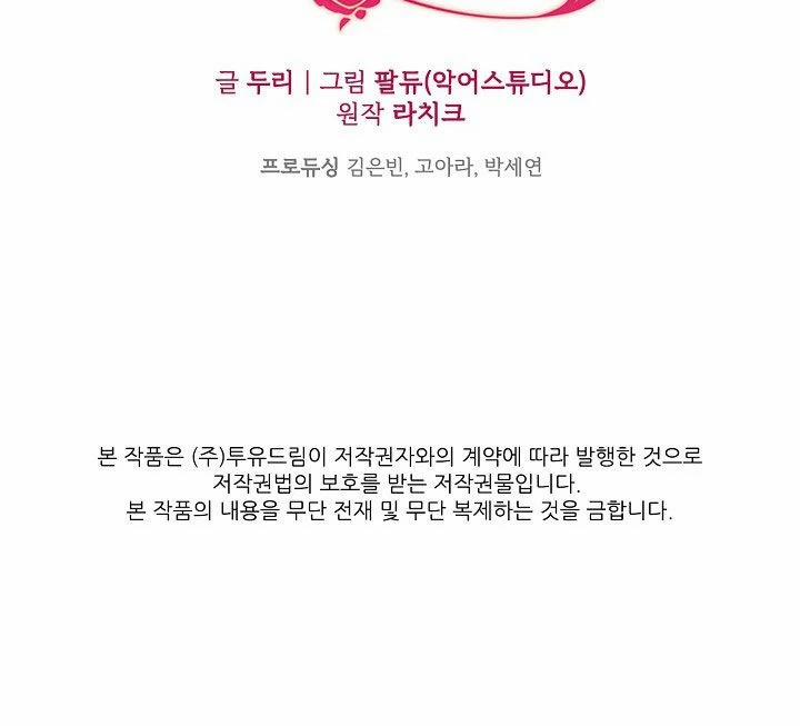 Mùi Hương Của Ác Quỷ 65.5 trang 56