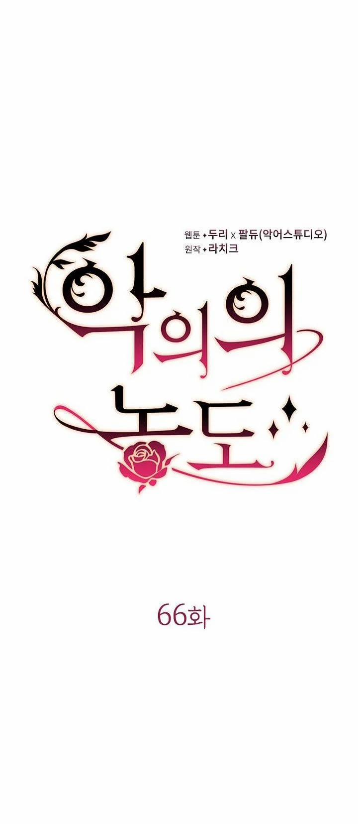 Mùi Hương Của Ác Quỷ 66 trang 5