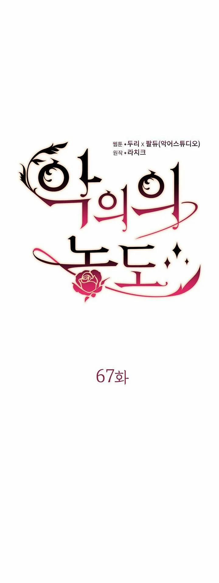 Mùi Hương Của Ác Quỷ 67 trang 7