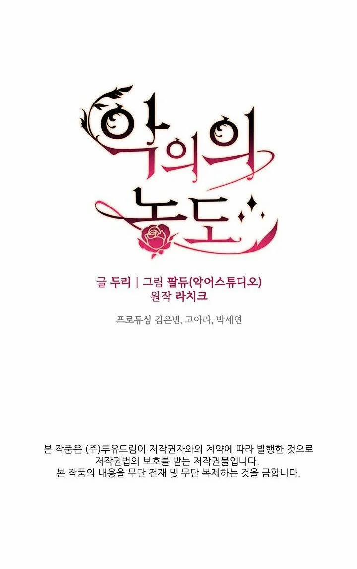 Mùi Hương Của Ác Quỷ 69.5 trang 32