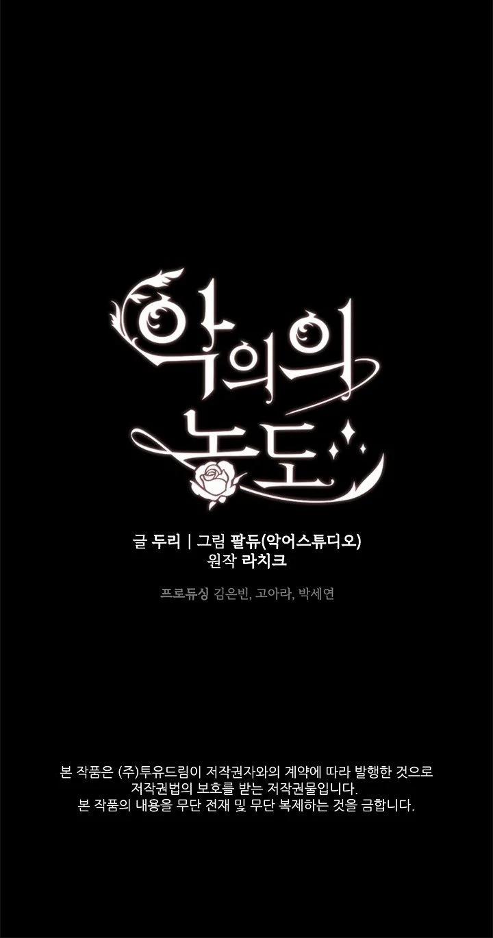 Mùi Hương Của Ác Quỷ 70.5 trang 20