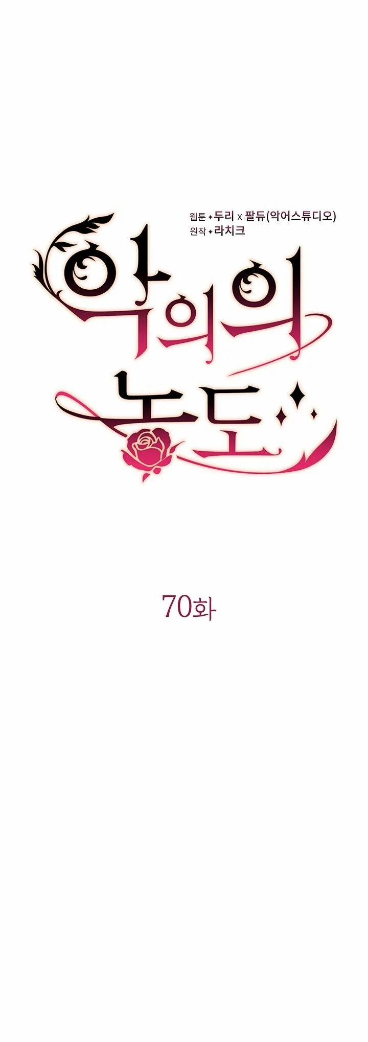 Mùi Hương Của Ác Quỷ 70 trang 7