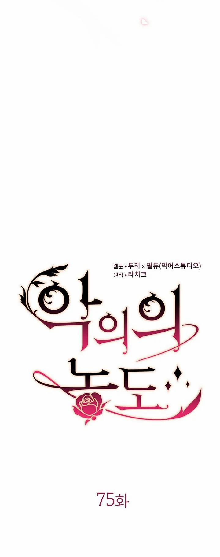 Mùi Hương Của Ác Quỷ 75.1 trang 24