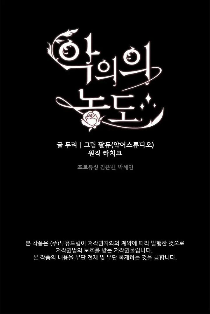 Mùi Hương Của Ác Quỷ 75.2 trang 44