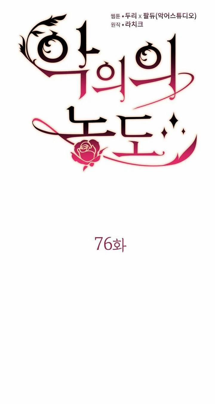 Mùi Hương Của Ác Quỷ 76.2 trang 5