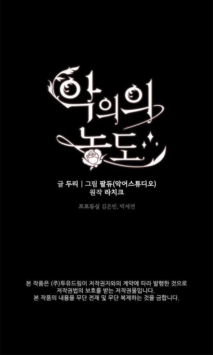 Mùi Hương Của Ác Quỷ 76.2 trang 52