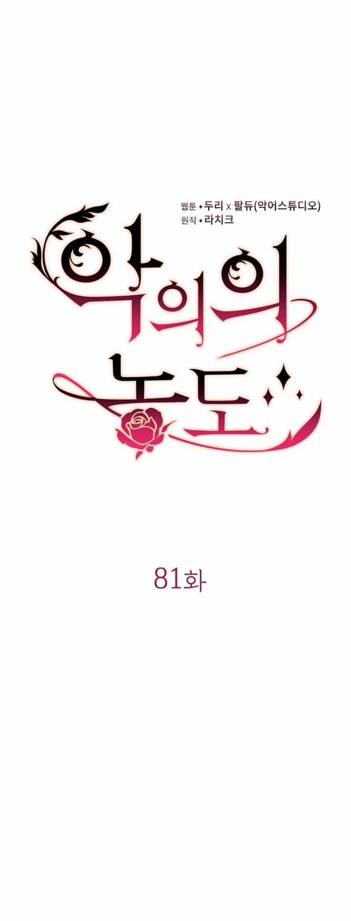 Mùi Hương Của Ác Quỷ 81.1 trang 10