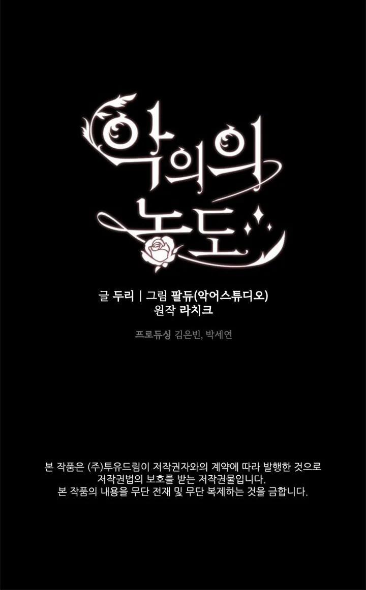 Mùi Hương Của Ác Quỷ 82.2 trang 51