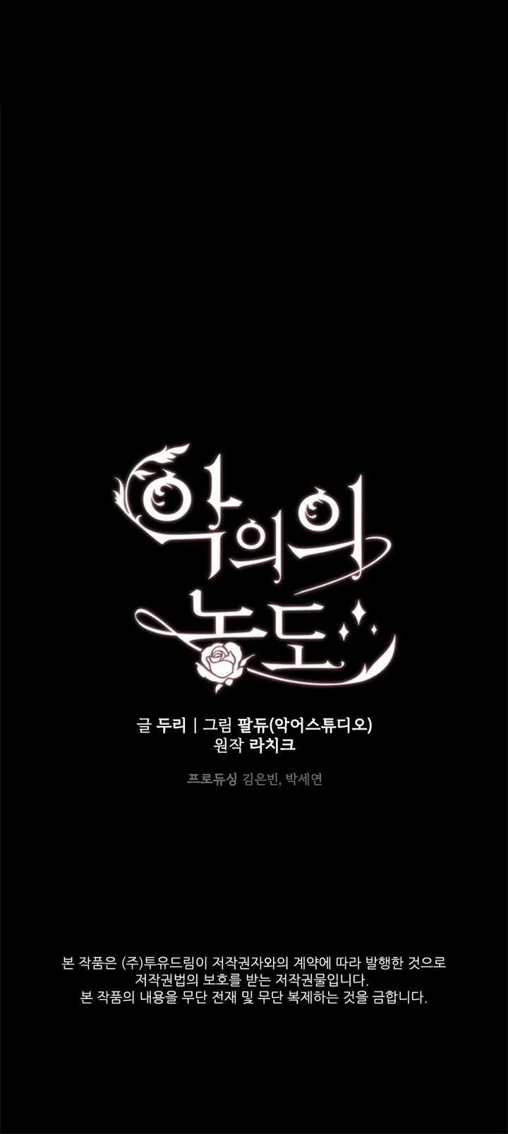 Mùi Hương Của Ác Quỷ 84.2 trang 39