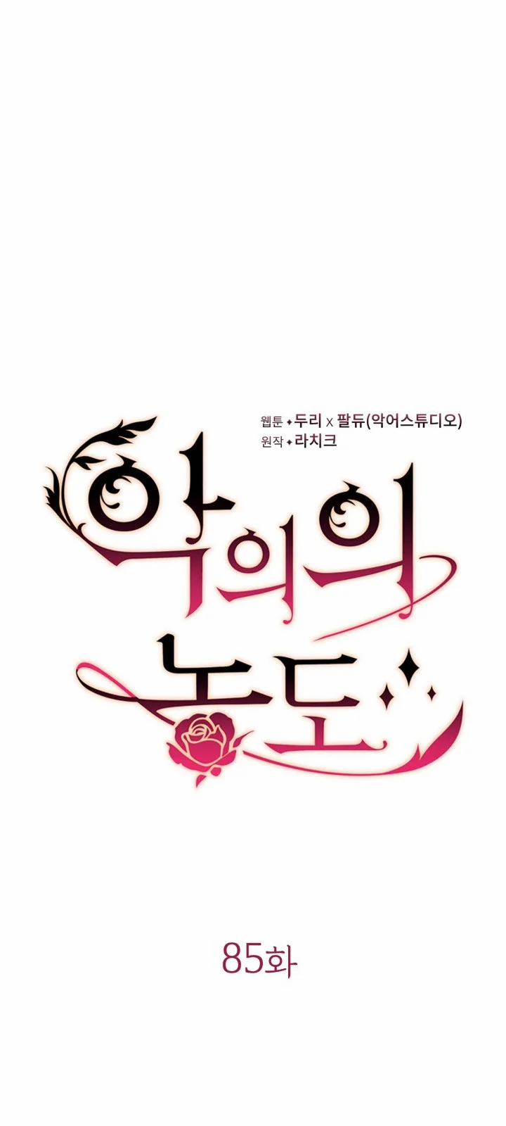 Mùi Hương Của Ác Quỷ 85.1 trang 15