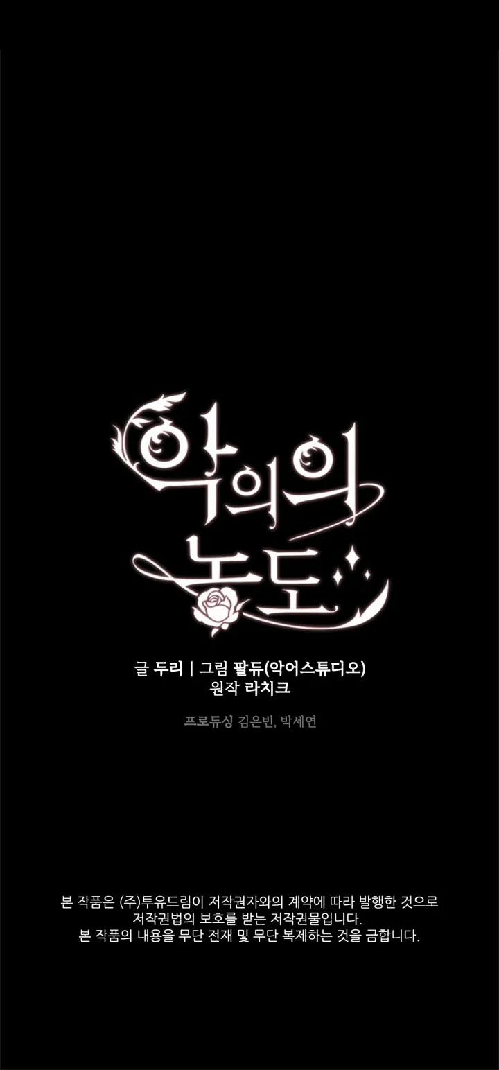 Mùi Hương Của Ác Quỷ 85.2 trang 30