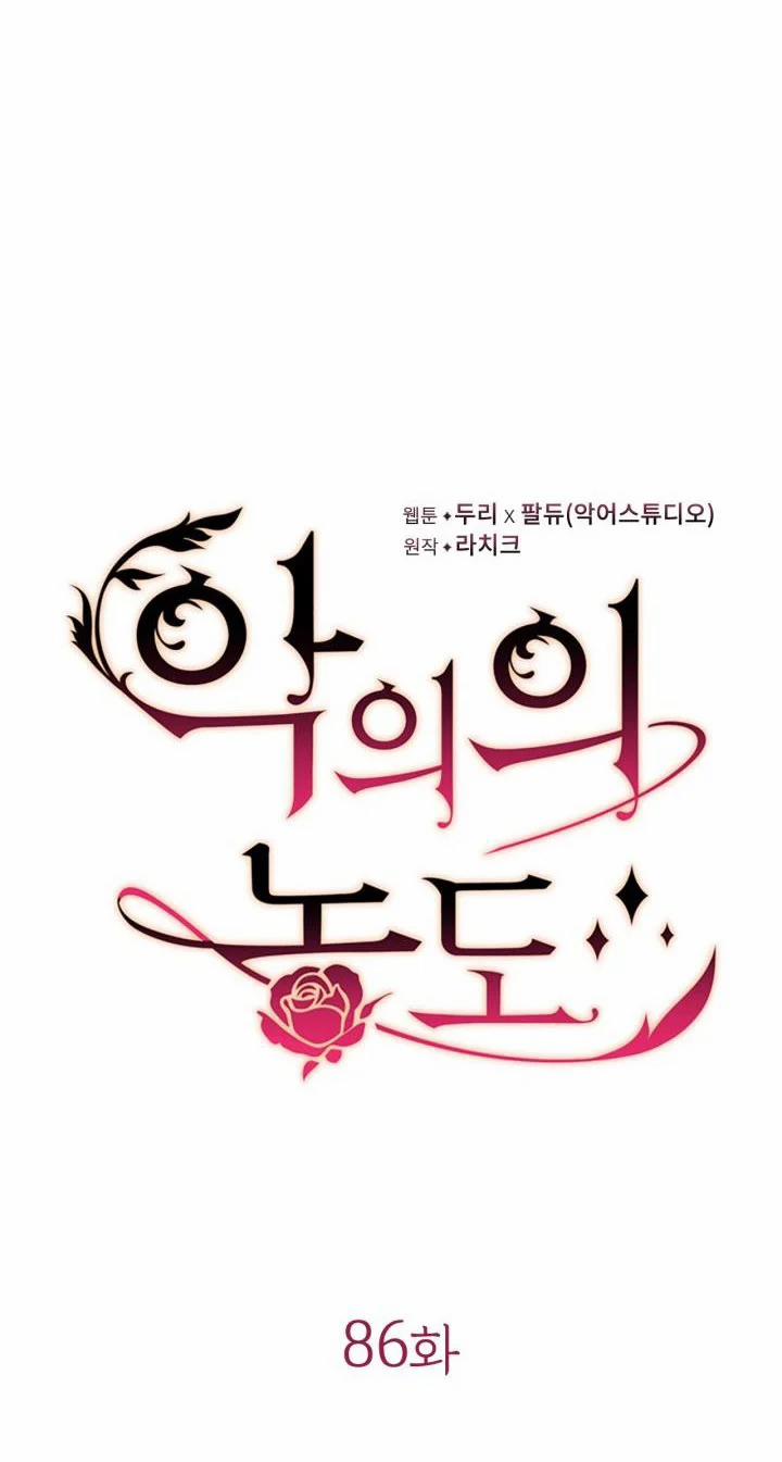 Mùi Hương Của Ác Quỷ 86.1 trang 12