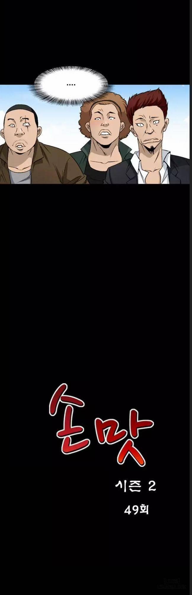 Mùi Vị Của Đôi Bàn Tay 79 trang 3