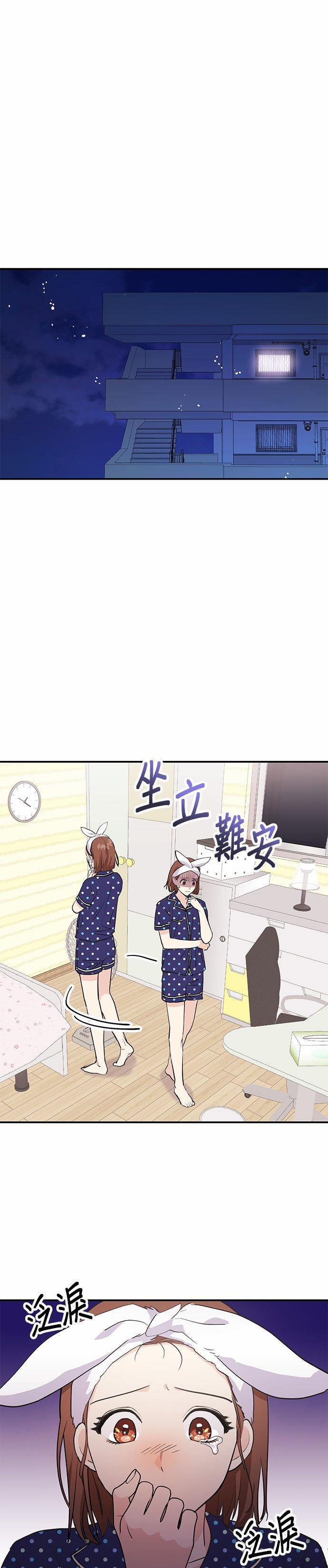 Muốn X Cùng Tôi Không? 2.1 trang 1