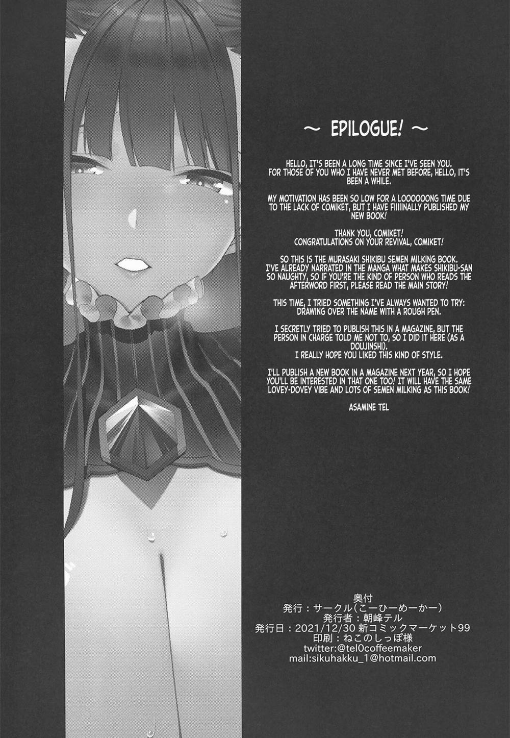 Murasaki Shikibu Sakusei Hon Oneshot trang 31