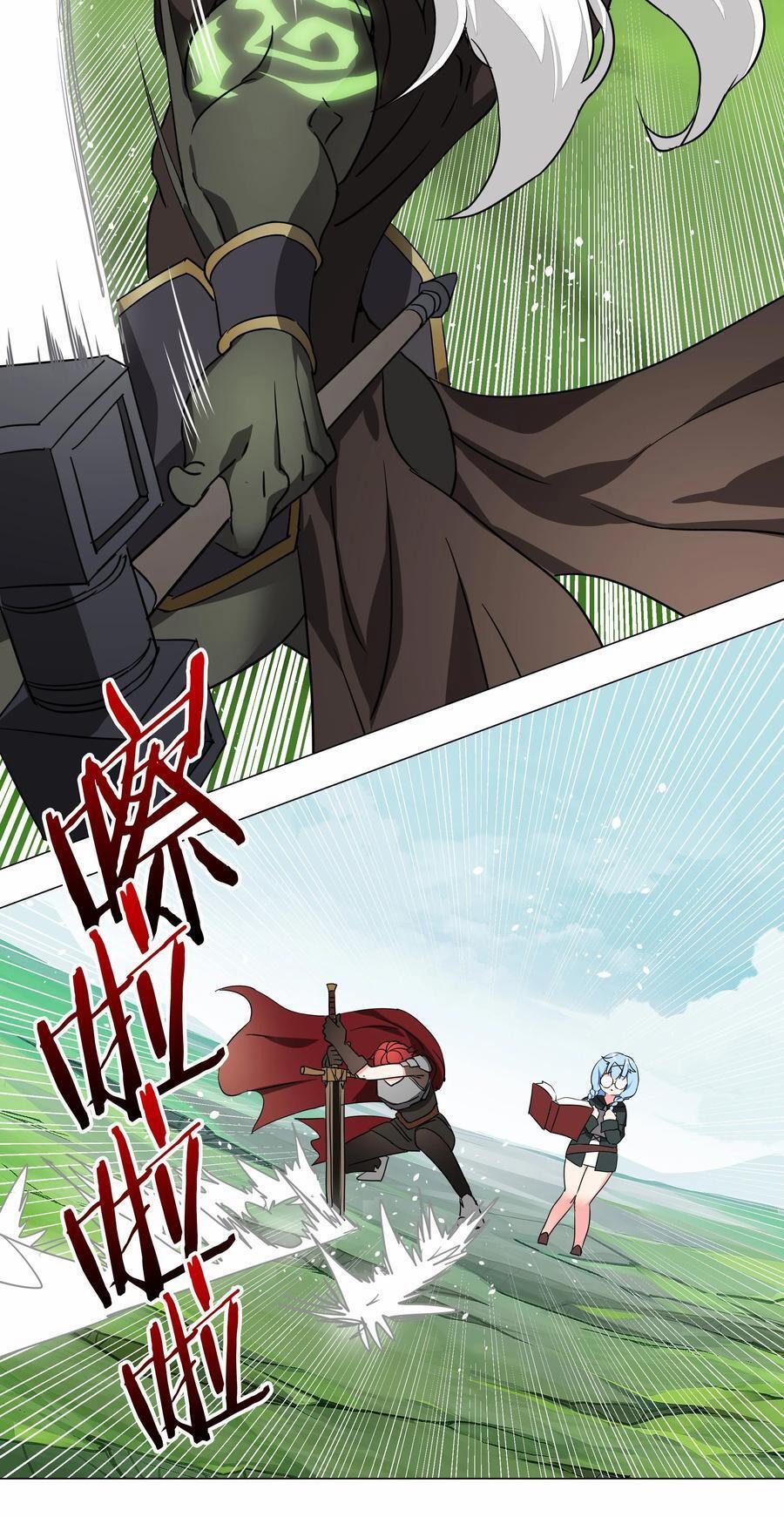 My Harem Grew So Large, I Was Forced To Ascend 33 trang 6