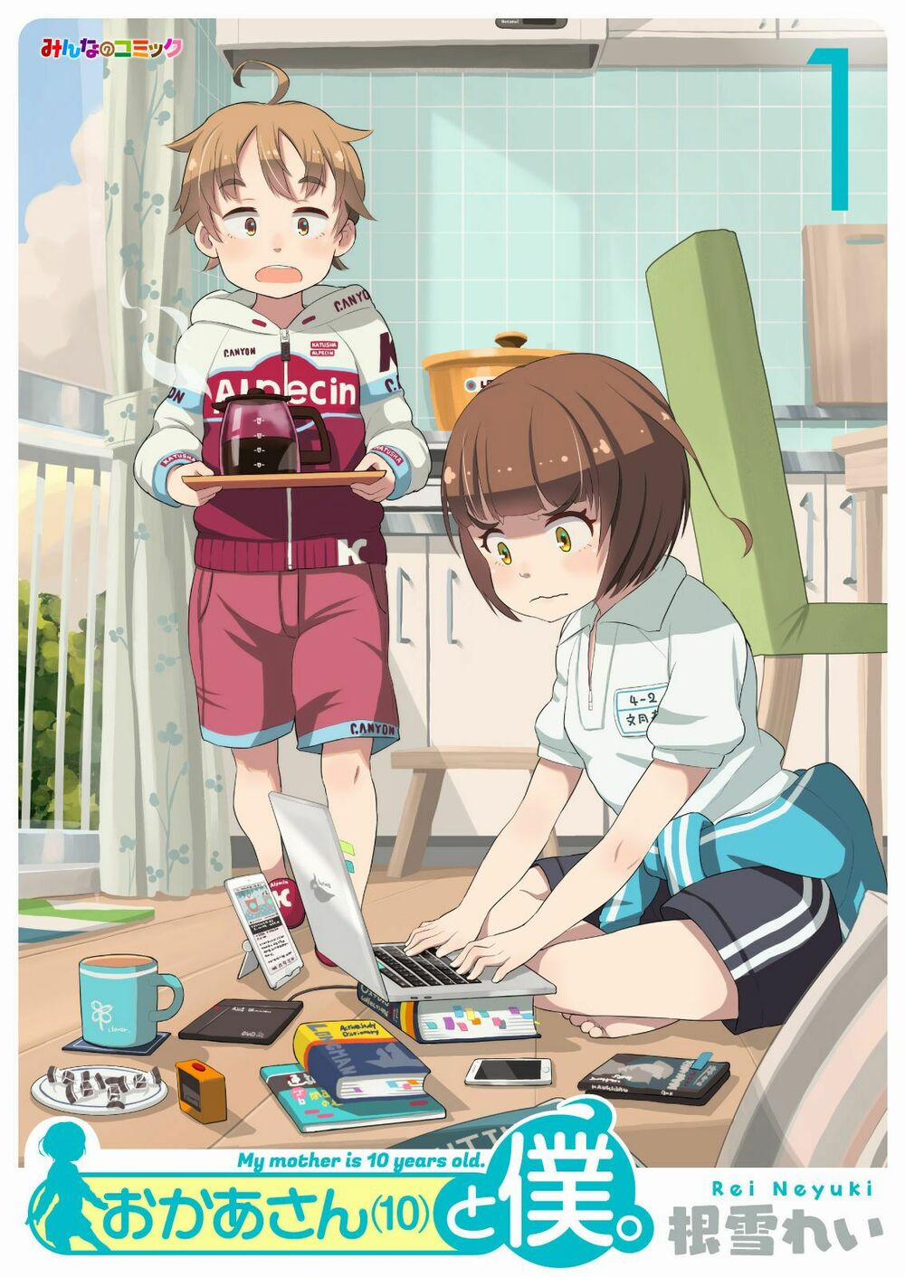 My Mother Is 10 Years Old 2 trang 3