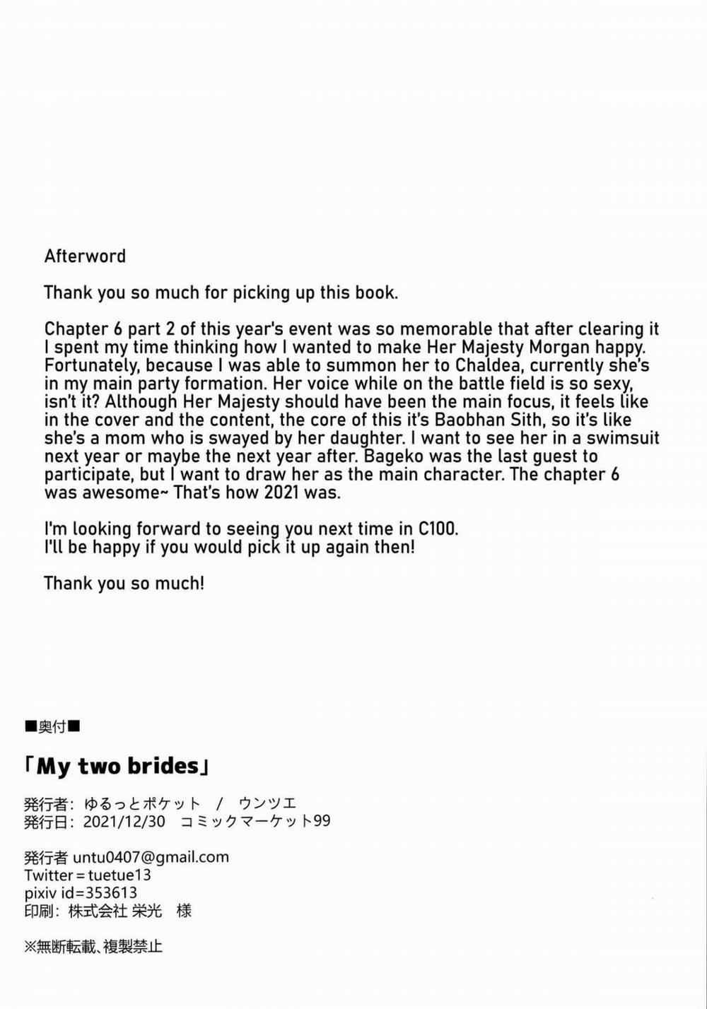 My two brides Oneshot trang 21