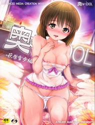 My Wife Is An Idol - Kikuchi Makoto Chapter (The Idolmaster)