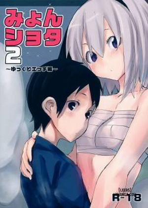 Đọc truyện tranh Myon Shota 2