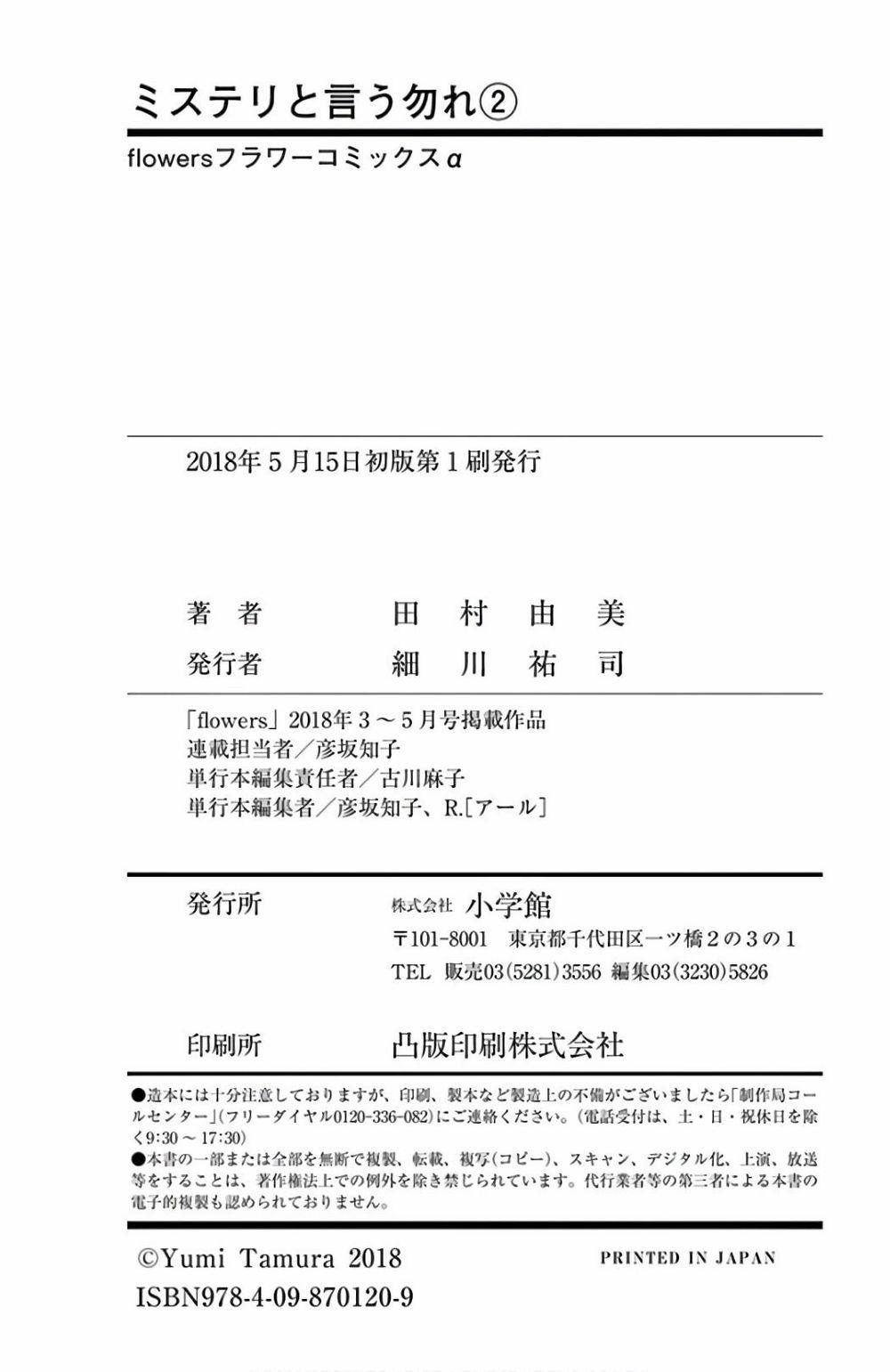 Mystery To Iunakare 4.1 trang 48