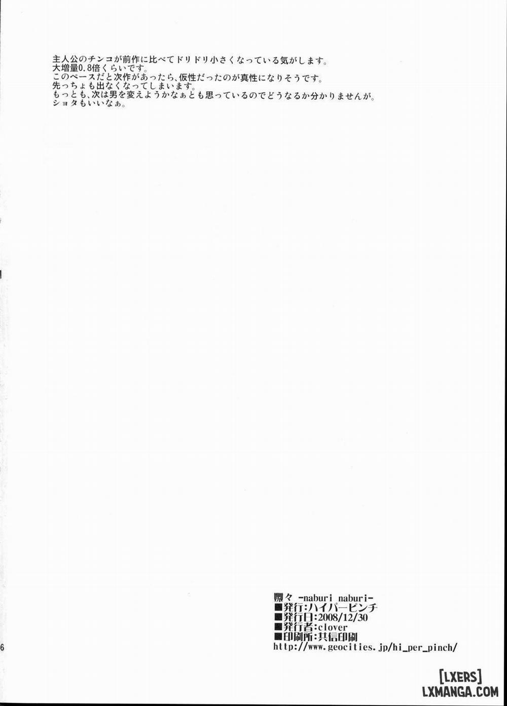 Naburi 2 Oneshot trang 44