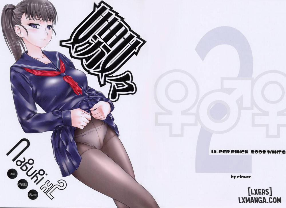 Naburi 2 Oneshot trang 46