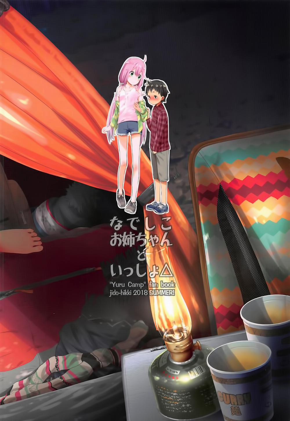 Nadeshiko Onee-chan to Issho (Yuru Camp) Oneshot trang 25
