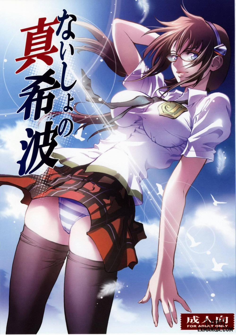 Naisho no Makinami Oneshot trang 0