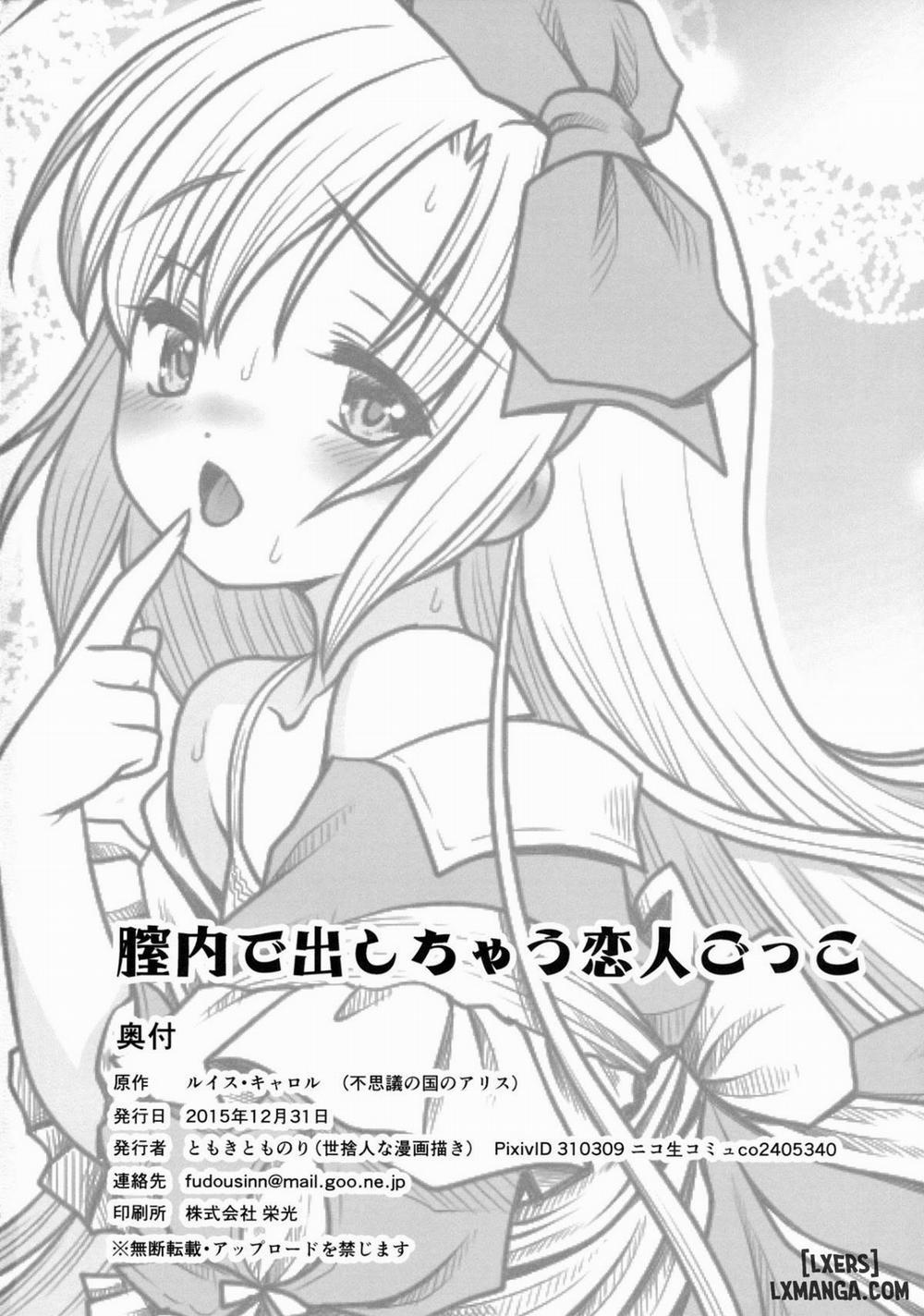 Naka ni Dashichau Koibito Gokko Oneshot trang 44