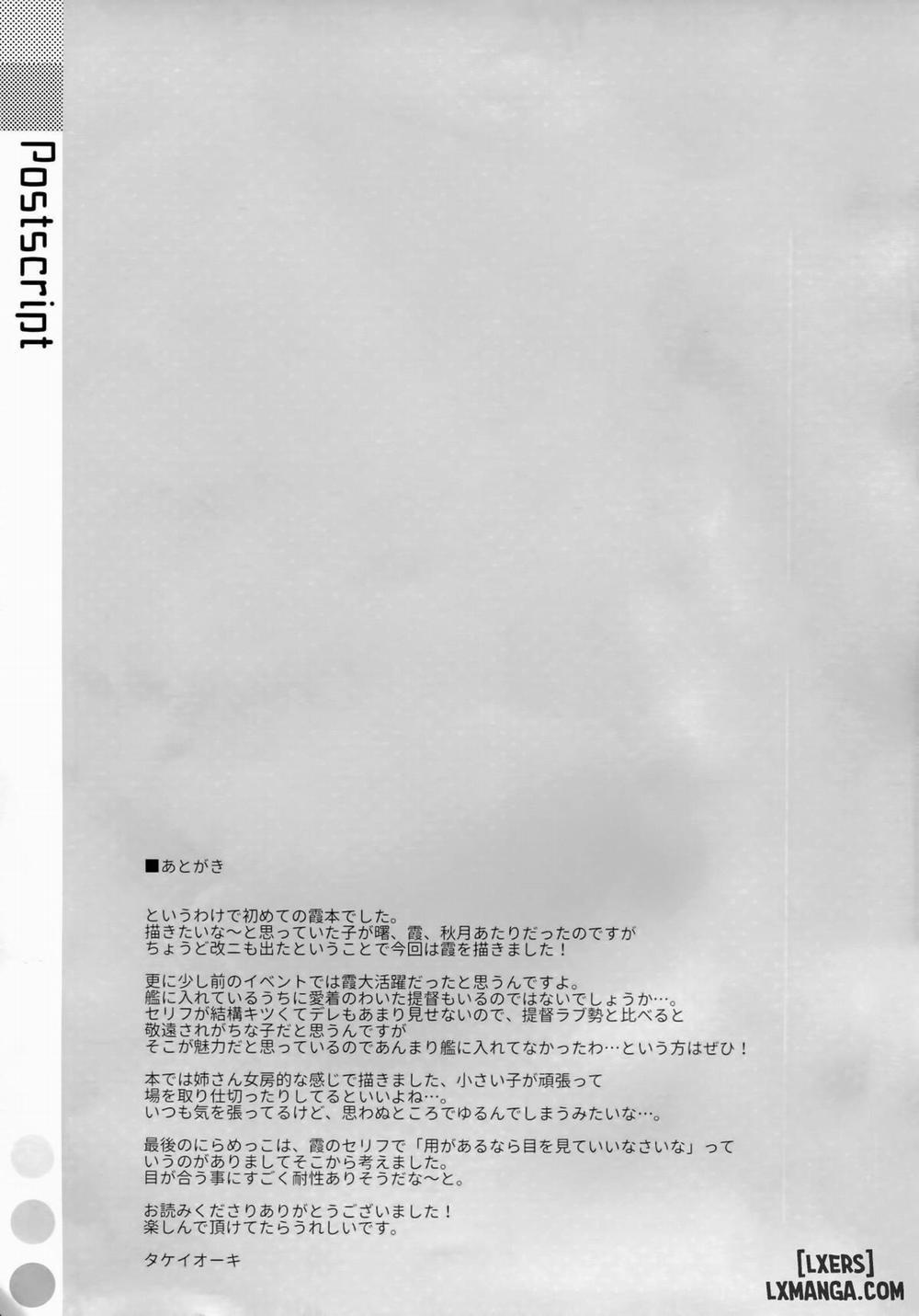 Naka Warui Furi Shite Kasumi Oneshot trang 23