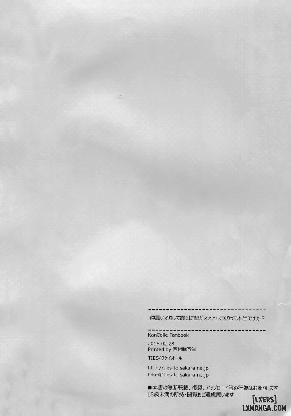 Naka Warui Furi Shite Kasumi Oneshot trang 24