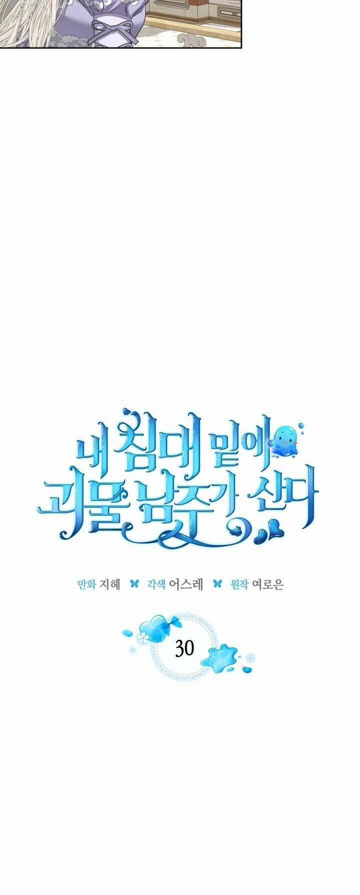 Nam Chính Quái Vật Sống Dưới Giường Tôi 30 trang 13