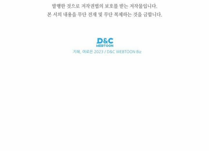 Nam Chính Quái Vật Sống Dưới Giường Tôi 38 trang 62