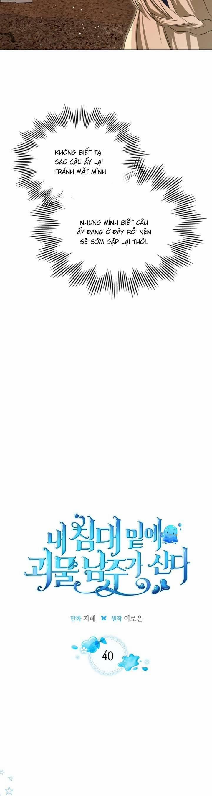 Nam Chính Quái Vật Sống Dưới Giường Tôi 40 trang 16