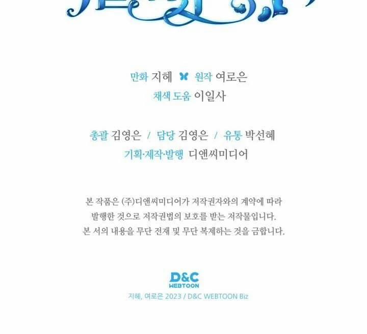 Nam Chính Quái Vật Sống Dưới Giường Tôi 40 trang 36