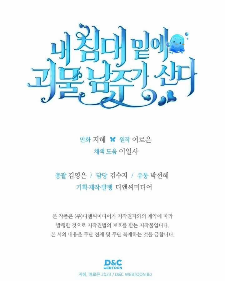 Nam Chính Quái Vật Sống Dưới Giường Tôi 43 trang 32