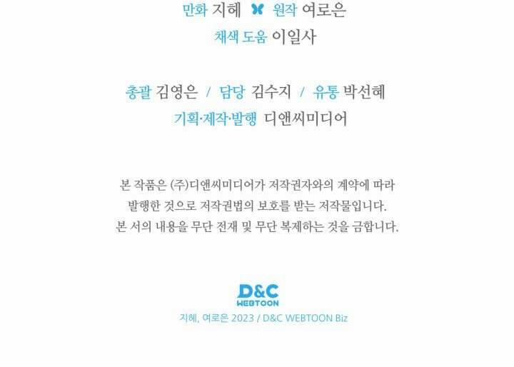 Nam Chính Quái Vật Sống Dưới Giường Tôi 44 trang 38