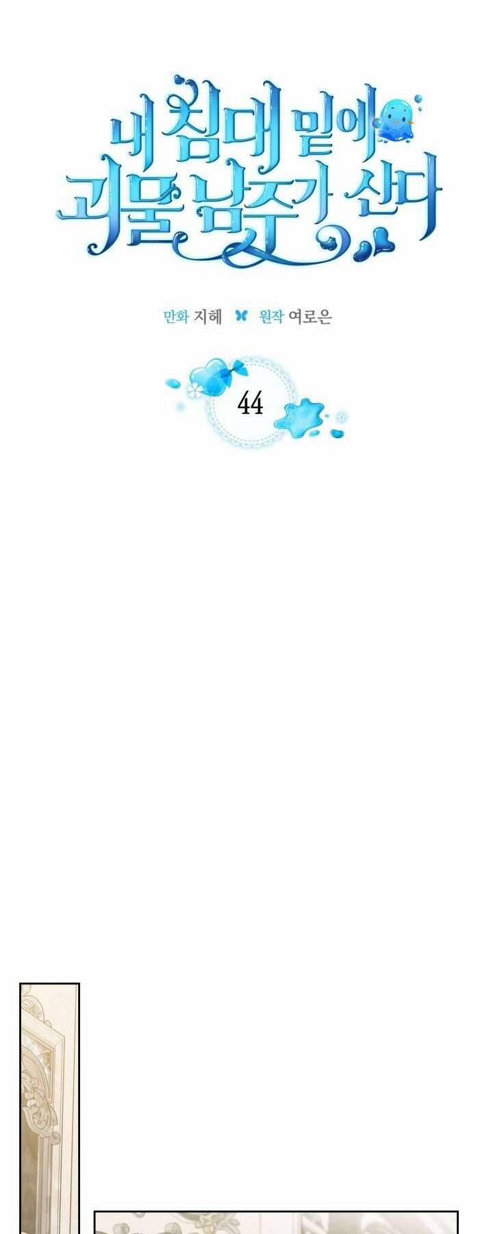 Nam Chính Quái Vật Sống Dưới Giường Tôi 44 trang 7