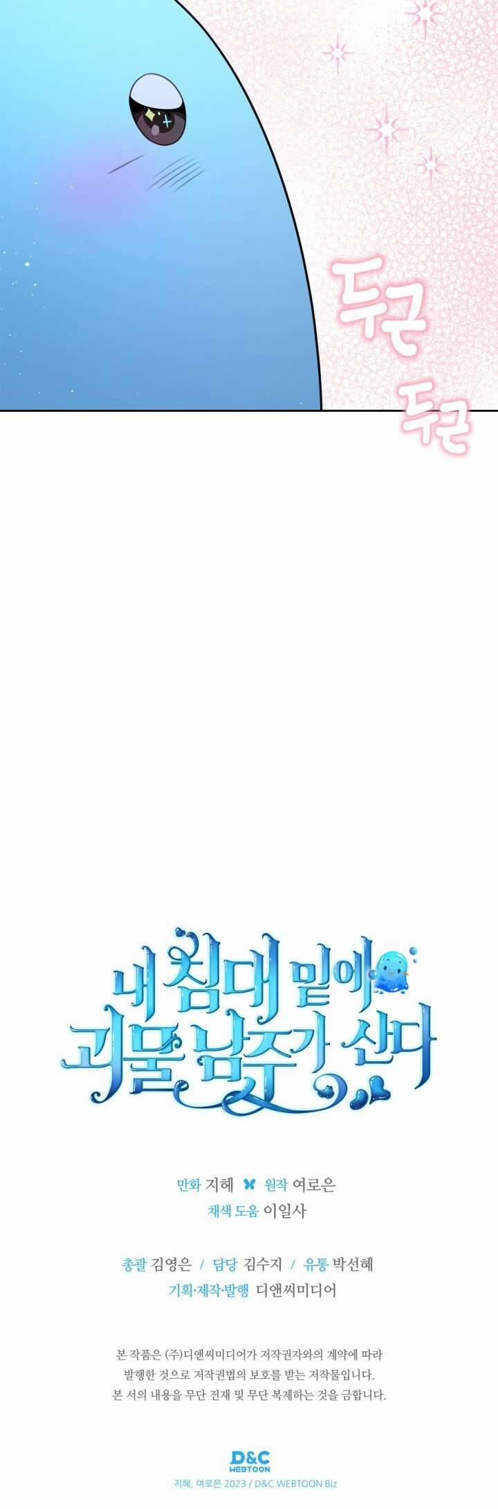 Nam Chính Quái Vật Sống Dưới Giường Tôi 45 trang 36