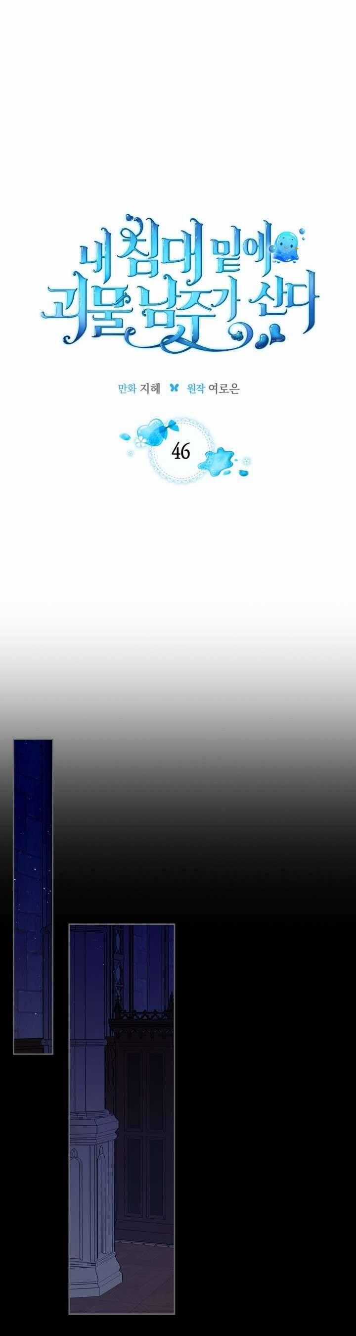 Nam Chính Quái Vật Sống Dưới Giường Tôi 46 trang 9