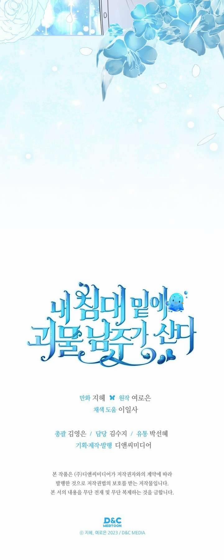 Nam Chính Quái Vật Sống Dưới Giường Tôi 47 trang 38