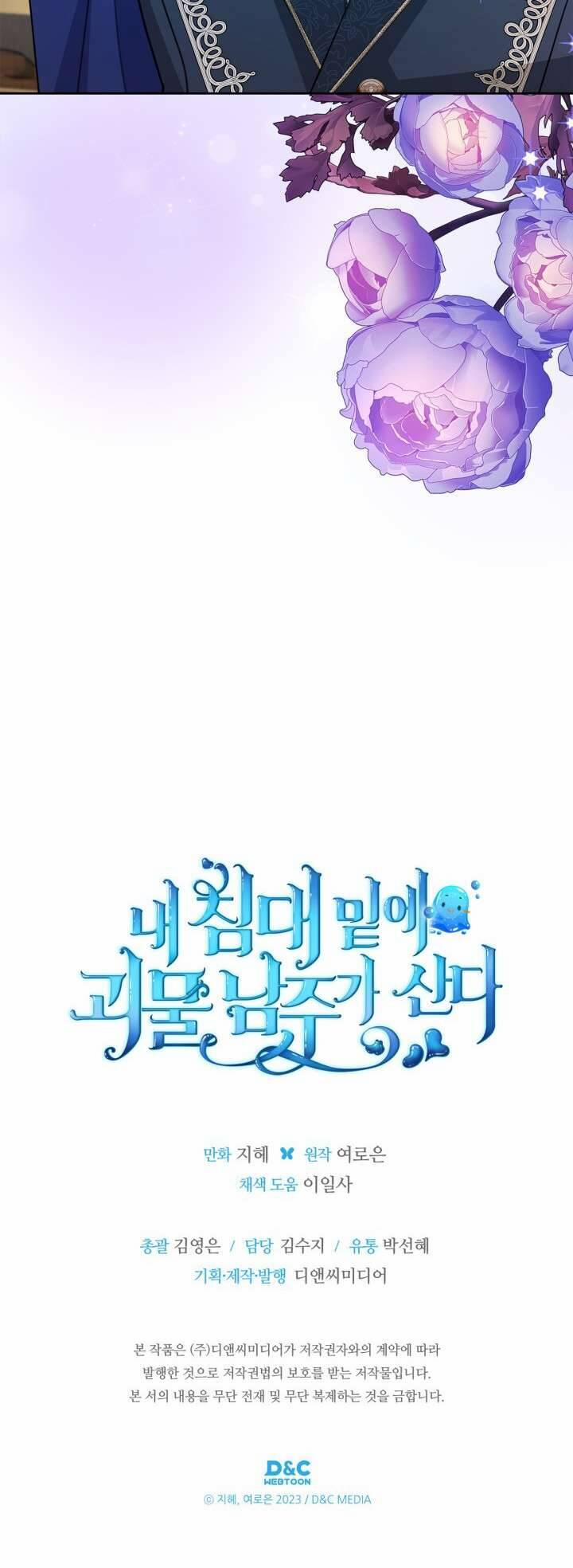 Nam Chính Quái Vật Sống Dưới Giường Tôi 48 trang 35