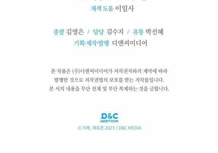 Nam Chính Quái Vật Sống Dưới Giường Tôi 50 trang 36